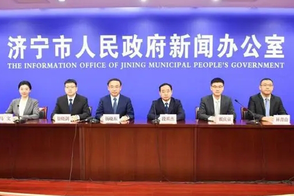 图/山东省济宁市政府新闻办