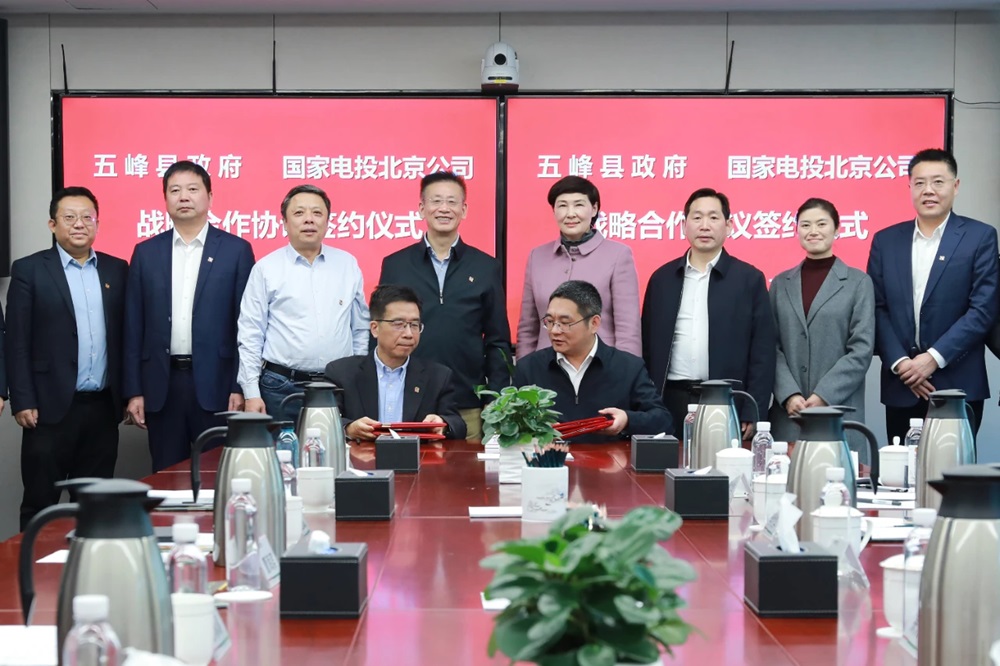 60亿元!国家电投一风电、储能项目落户湖北五峰 60亿元!国家电投一风电、储能项目落户湖北五峰