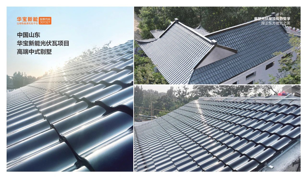 华宝新能,便携储能,家庭储能