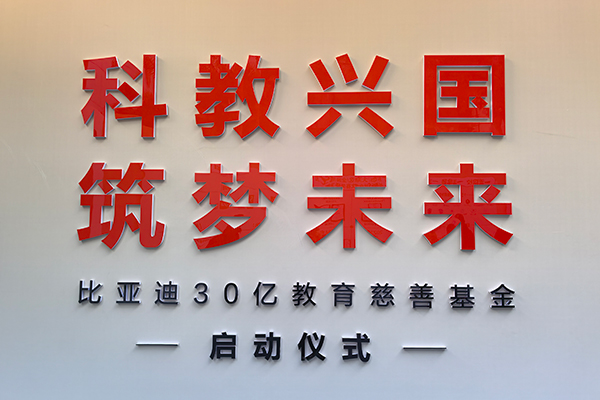 比亚迪,动力电池,新能源汽车