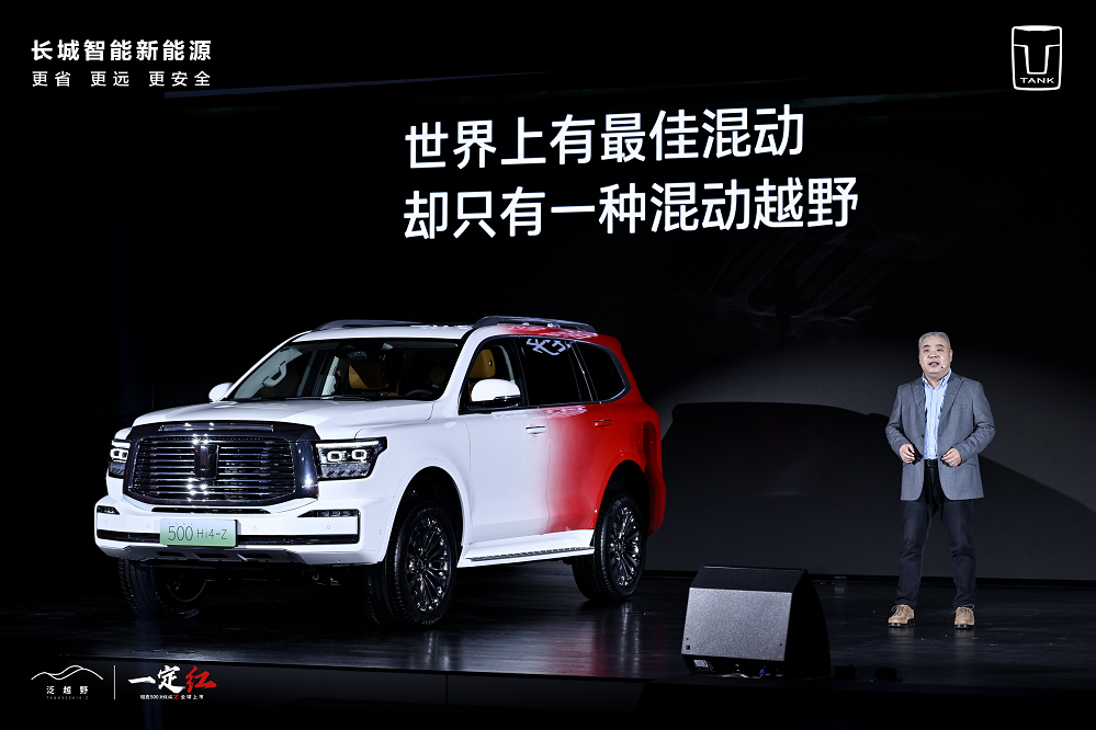搭载蜂巢能源59度800V快充越野电池！坦克500Hi4-Z上市