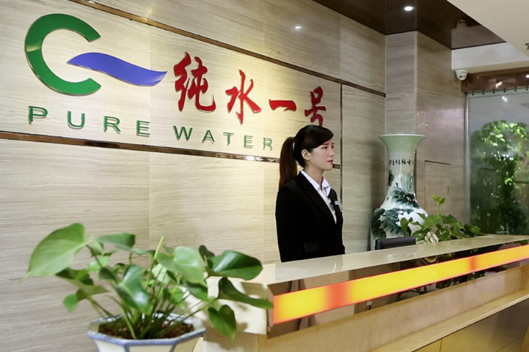 纯水一号