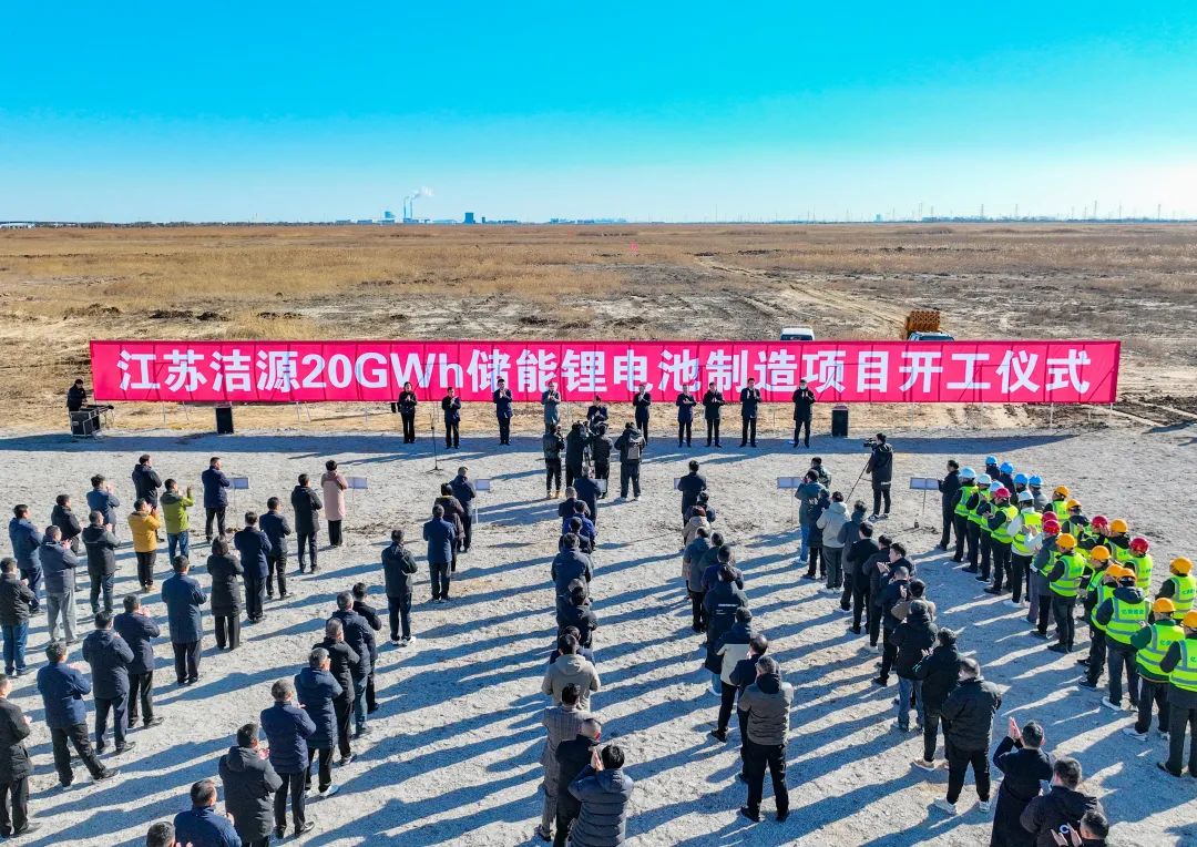 50亿元！20GWh！江苏盐城一储能锂电池制造项目启动