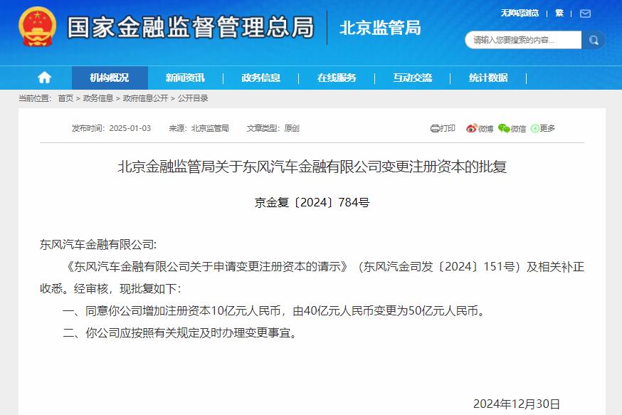 东风汽金 东风汽金