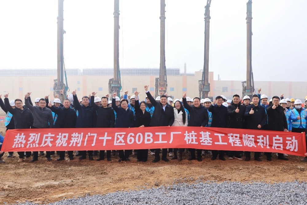 亿纬锂能超级工厂二期（60B）桩基工程