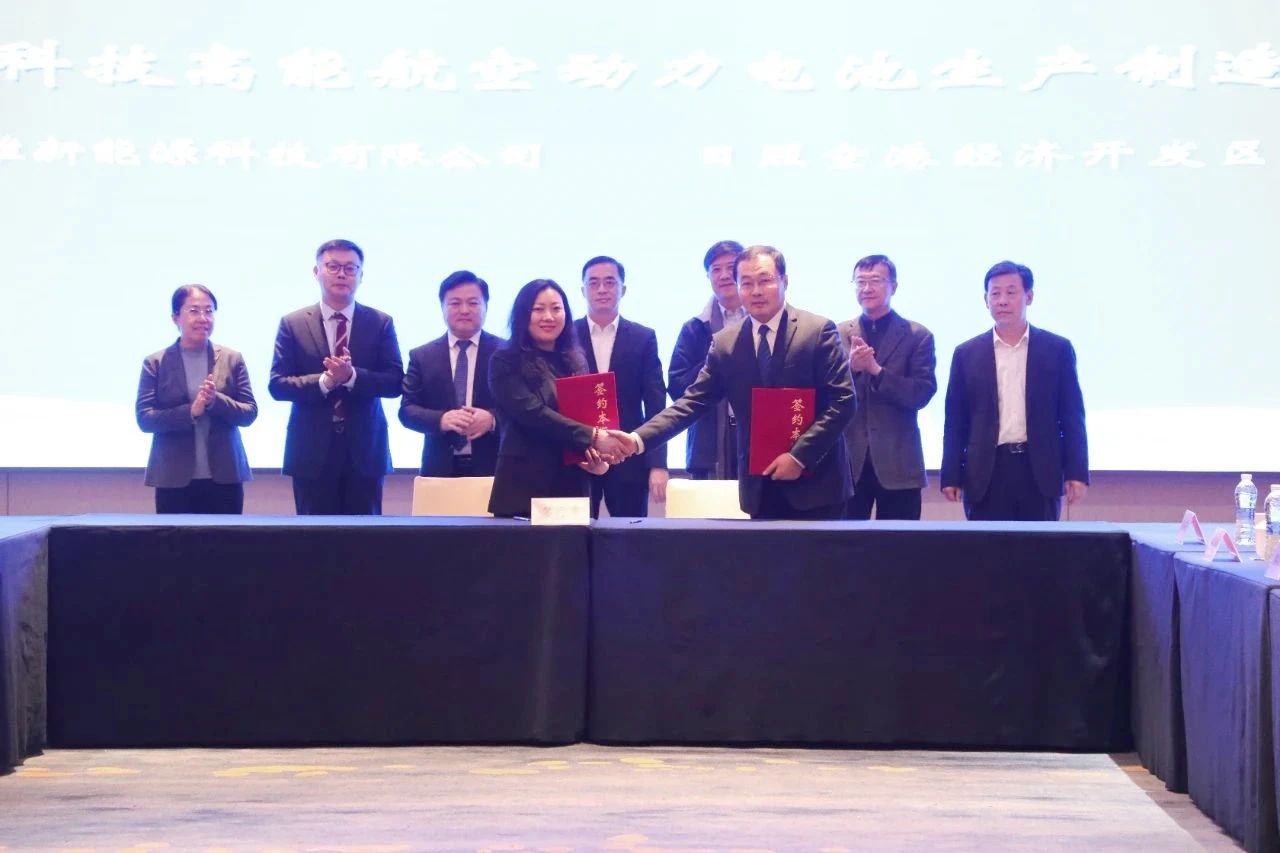 盟维科技高能航空动力电池生产制造项目签约 盟维科技高能航空动力电池生产制造项目签约