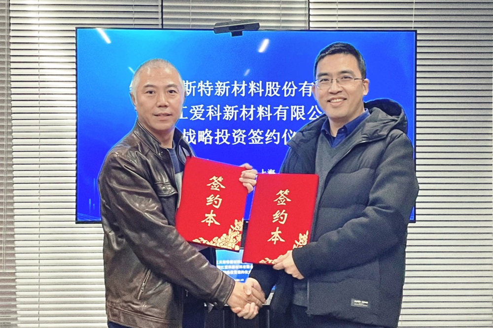 进军锂电领域！贝斯特新材料战略投资爱科新材