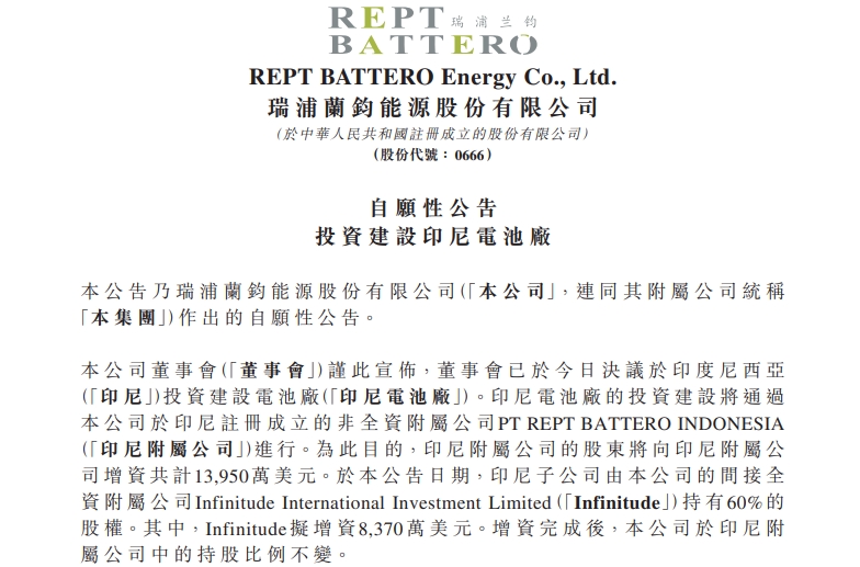 一期年产8GWh！瑞浦兰钧官宣投建新电池工厂