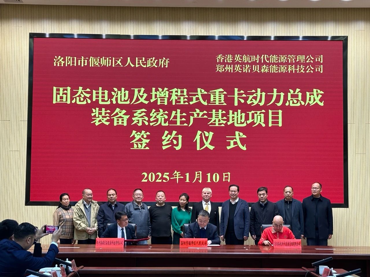 35亿！固态电池及增程式重卡动力总成装备系统项目落户河南洛阳