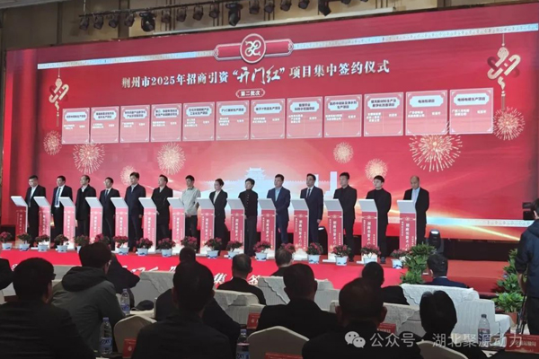 总投资35亿！年产15GWh固态电池包项目签约湖北荆州