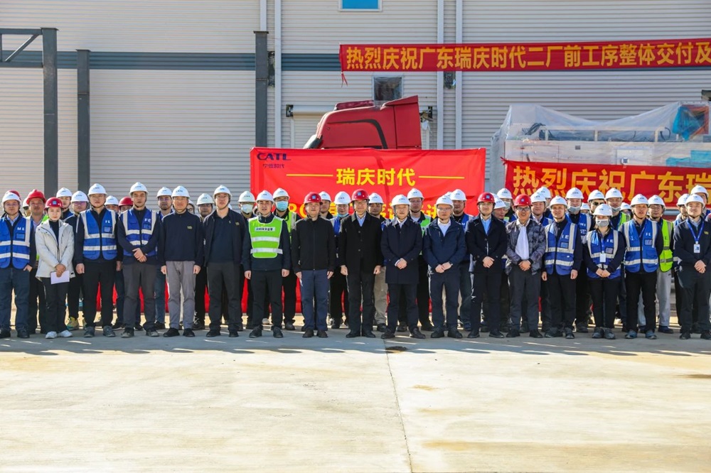 瑞庆时代项目二阶段前工序整体交付暨首批设备进场仪式