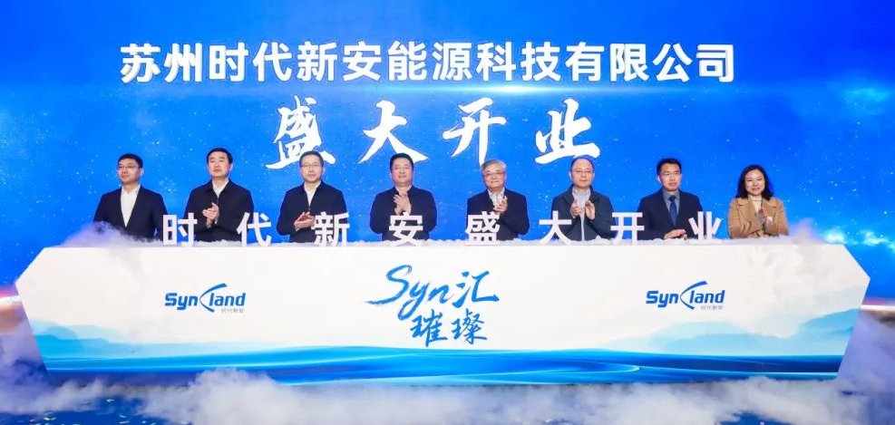 时代新安开业仪式