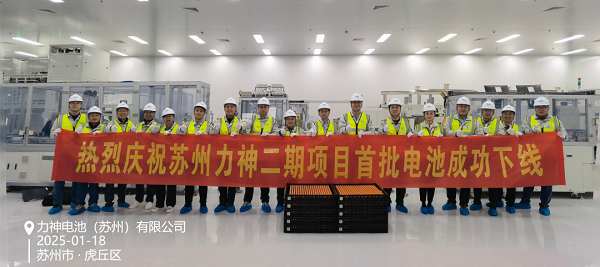 苏州力神项目首批新一代21700电池成功下线