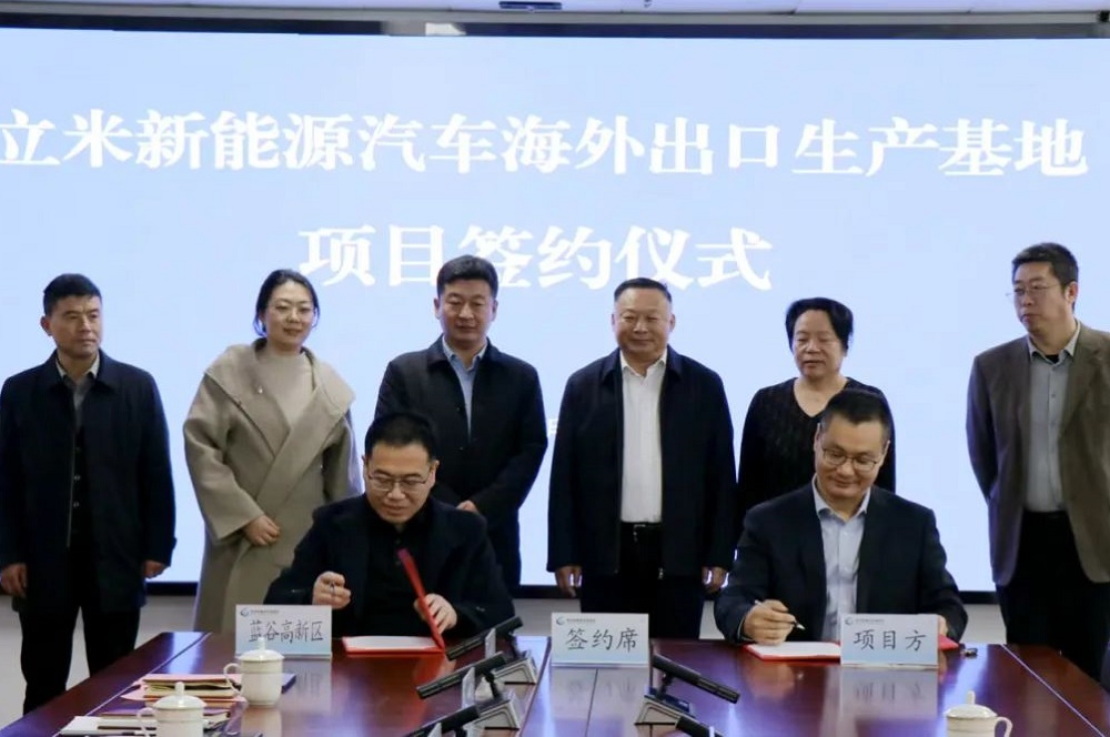 达产实现出口额20亿元！立米新能源汽车项目落户签约山东青岛