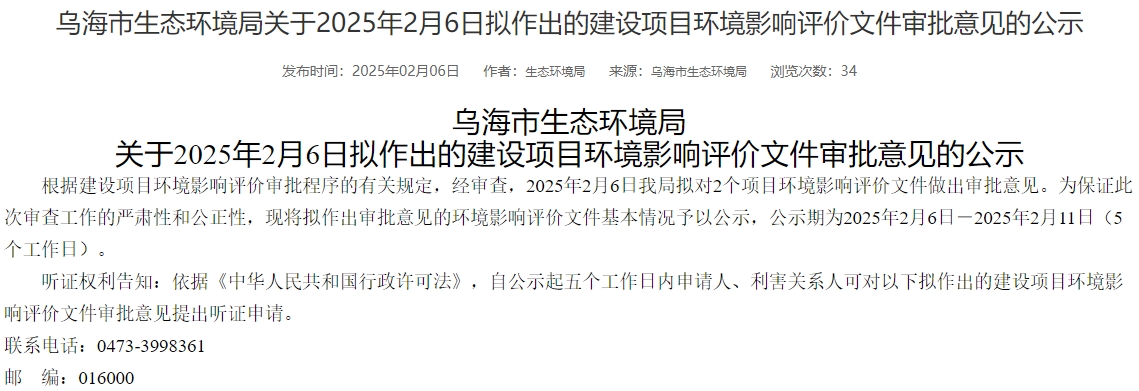 总投资5亿元！清陶能源固态电池专用材料项目更新动态