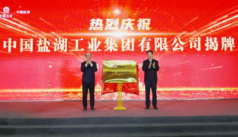 图/中国五矿