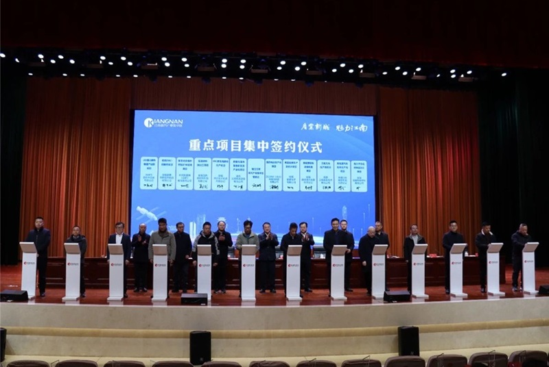 江南新兴产业集中区2025年工作大会