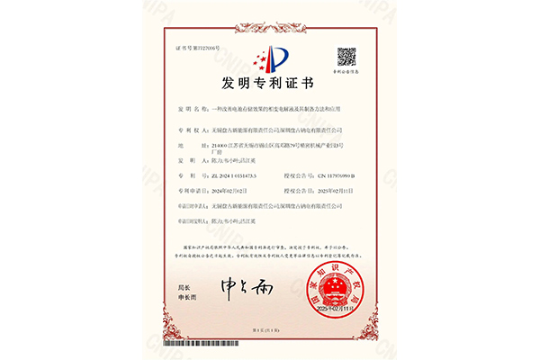 《一种改善电池存储效果的相变电解液及其制备方法和应用》