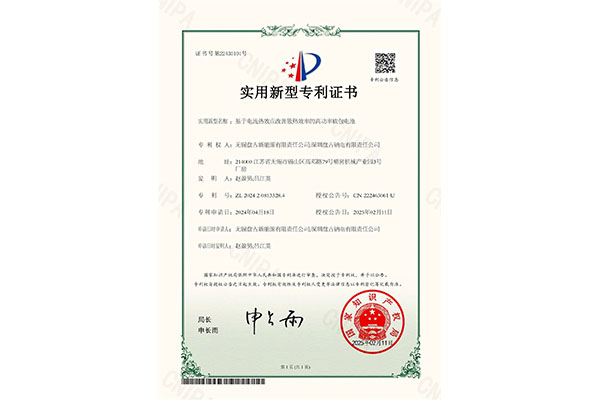 《基于电流热效应改善散热效率的高功率软包电池》