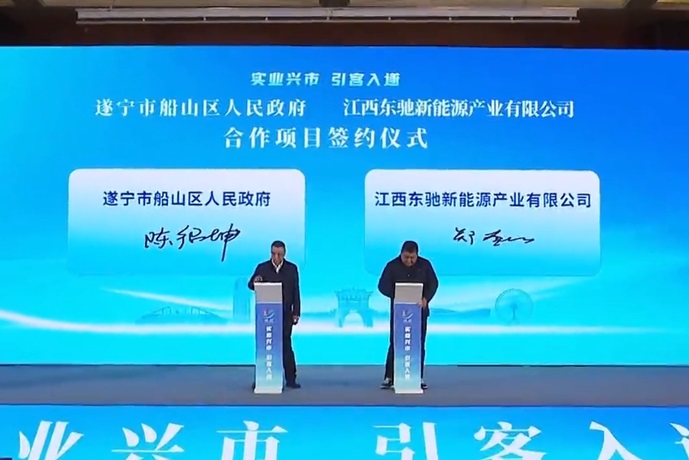 图/遂宁新闻视频截图