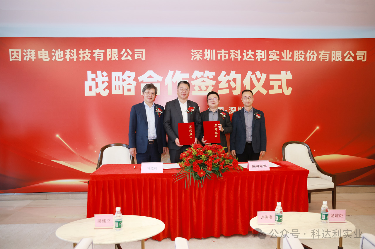 图片来源：科达利