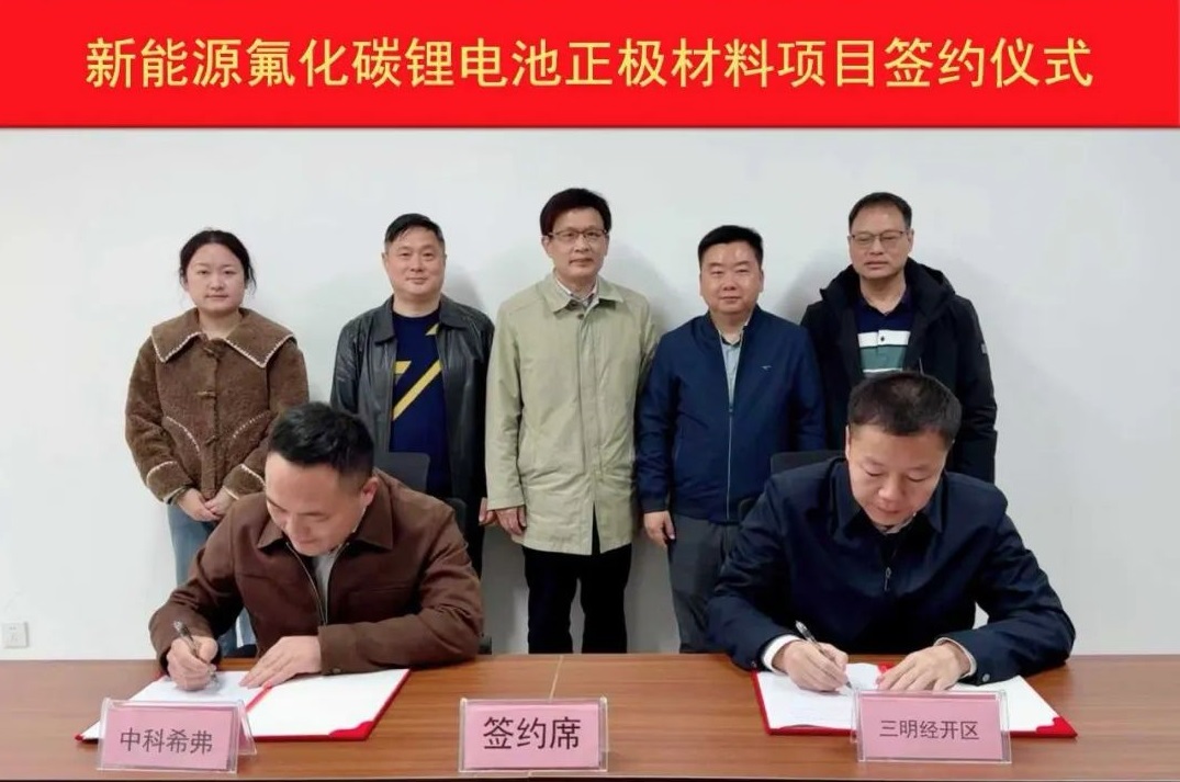 图片来源：三明经济开发区