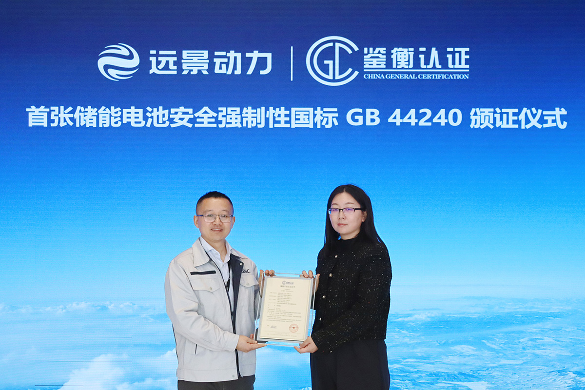 图片来源：远景动力