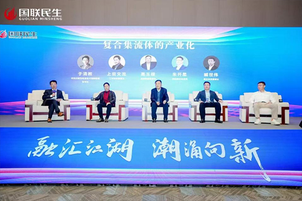 新能源专场“复合集流体的产业化”圆桌论坛