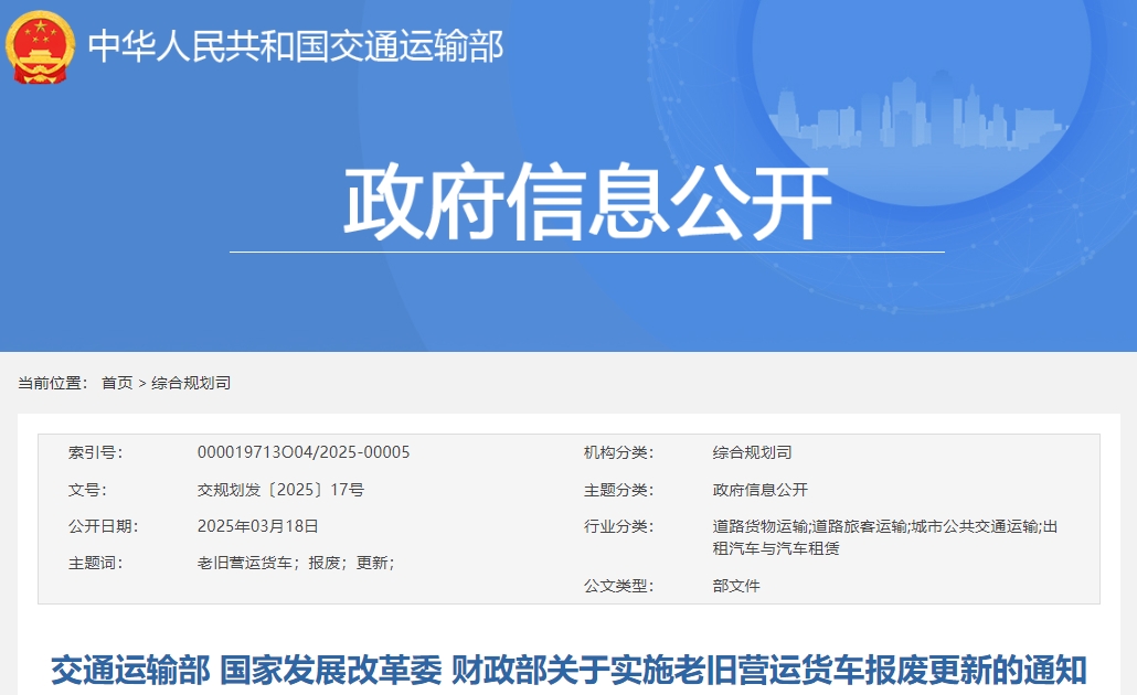 9.5万元！这些车辆报废更新新能源车有补贴
