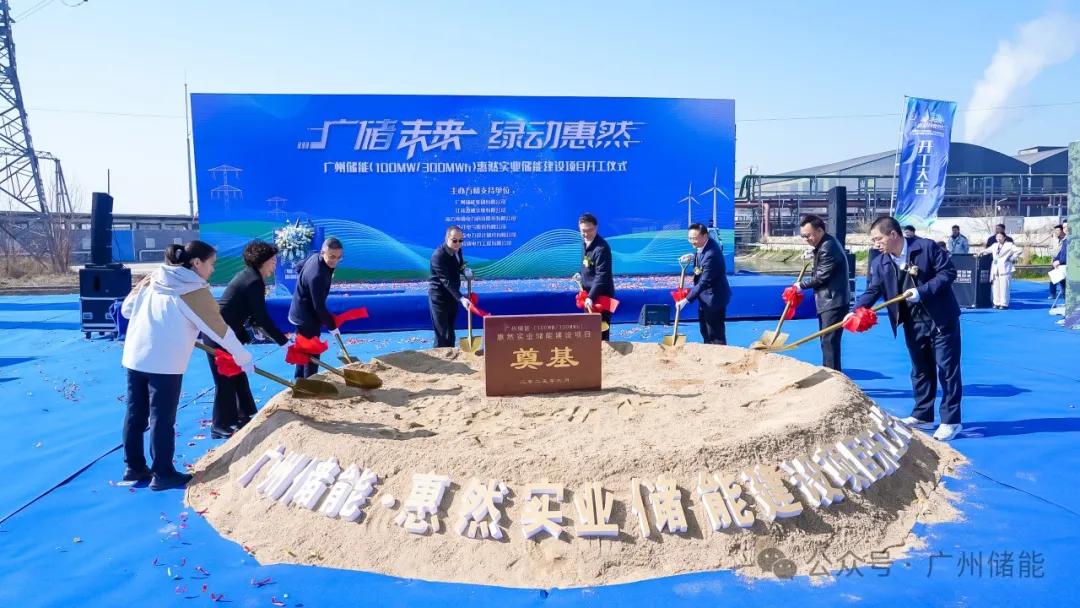 总投资2.4亿元！国内装机容量最大用户侧储能项目开工