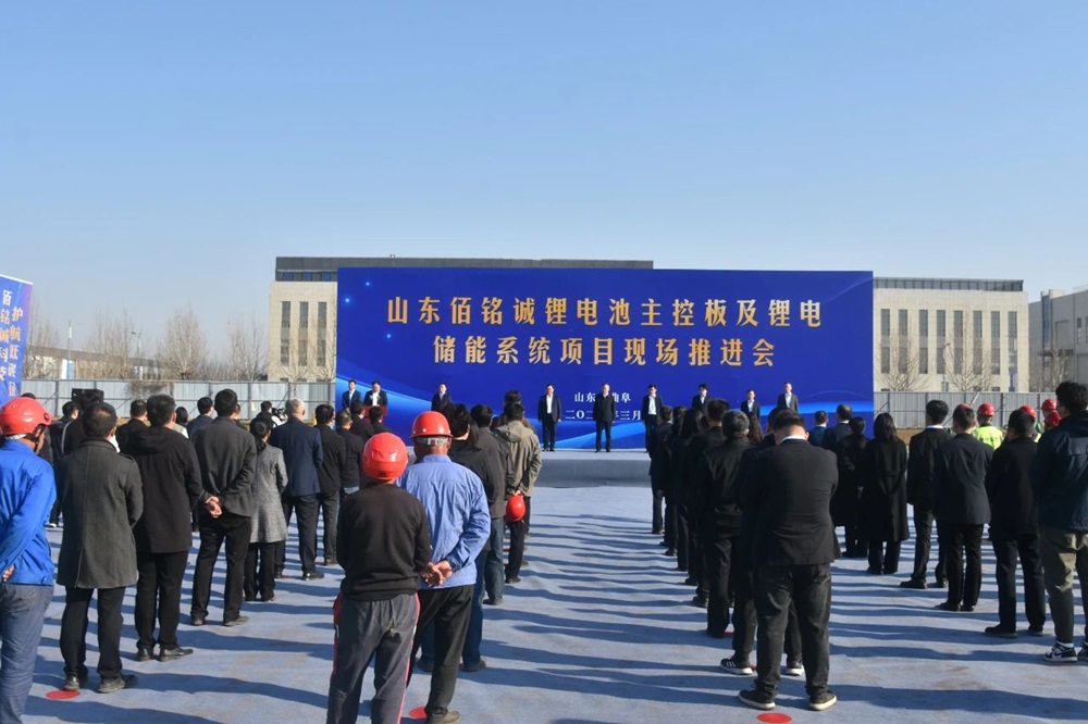 山东佰铭诚锂电池主控板及锂电储能系统项目
