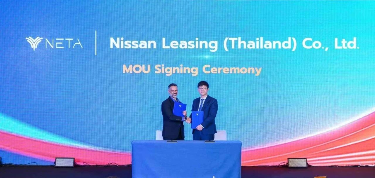 哪吒汽车与NLTH签署金融合作协议 图/哪吒汽车