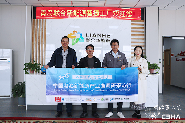 中国电池新能源产业链调研采访团一行参观考察联合新能源
