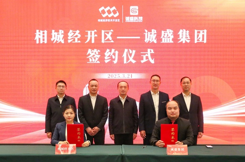 总投资10亿！一氢能装备制造基地项目落户江苏苏州