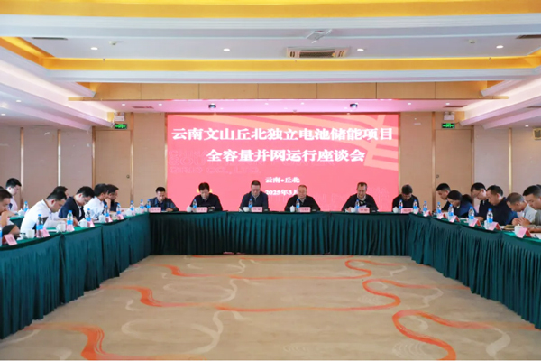 图片来源：南网储能