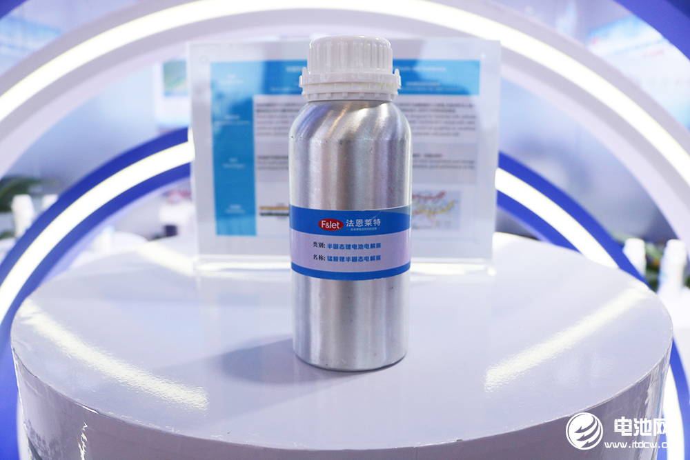 电解质