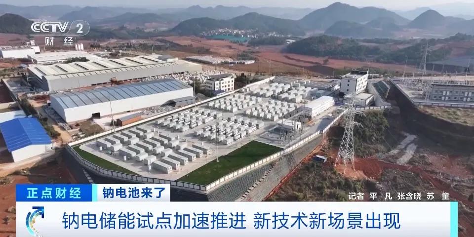 钠电产业观察