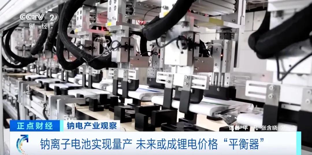 钠电产业观察