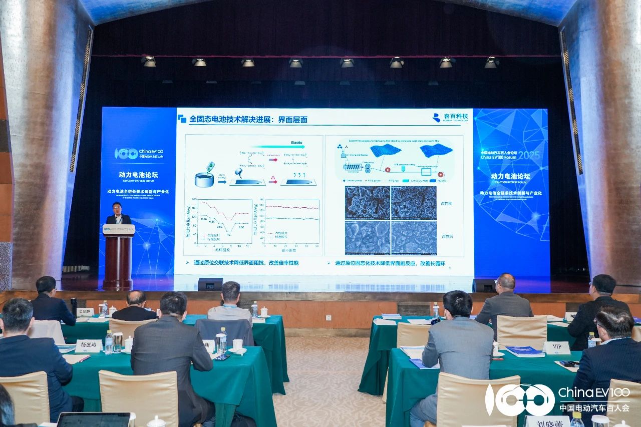 容百集团研发体系总裁兼中央研究院院长李琮熙进行主题演讲