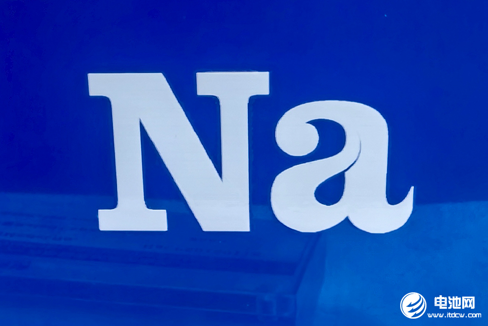 2.55亿元！天津中电新能源钠电池产线建设项目环评公示