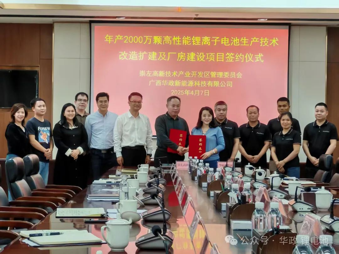 坐标广西！投资亿元锂电池技改扩建及厂房建设项目将开工