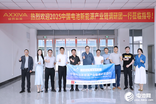 中国电池新能源产业链调研采访团（安徽站）一行到访安瓦科技