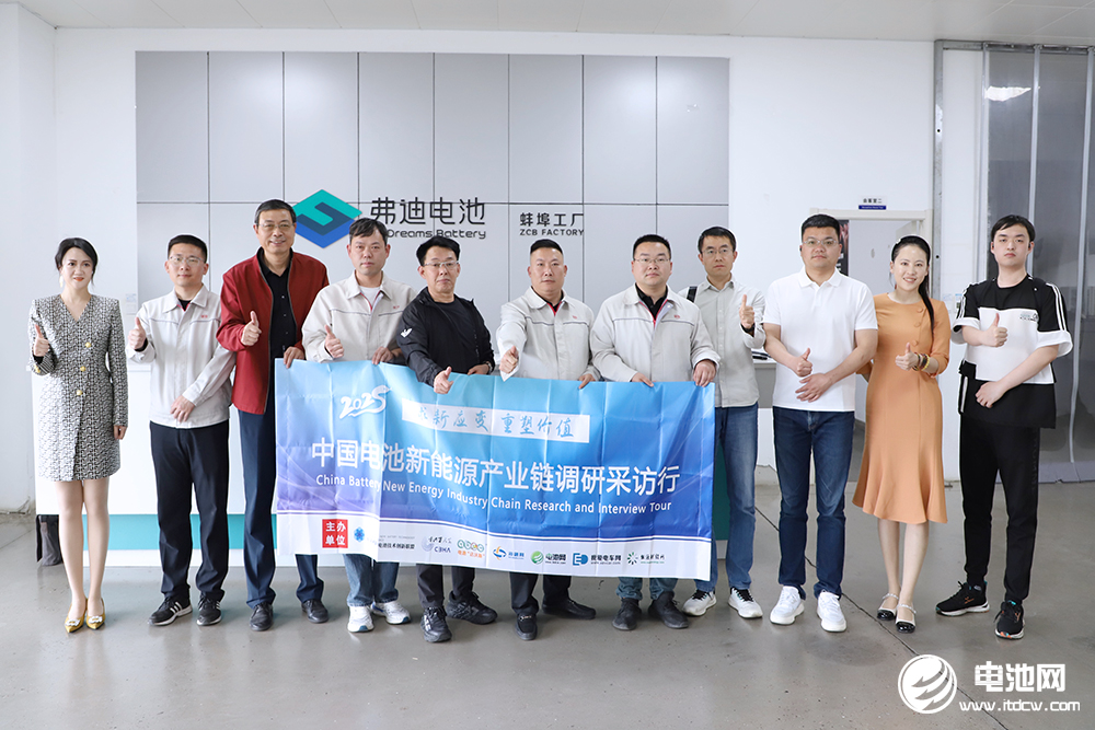 中国电池新能源产业链调研采访团（安徽站）一行到访蚌埠弗迪