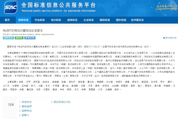 不允许起火和爆炸！“史上最严电池安全令”来了！
