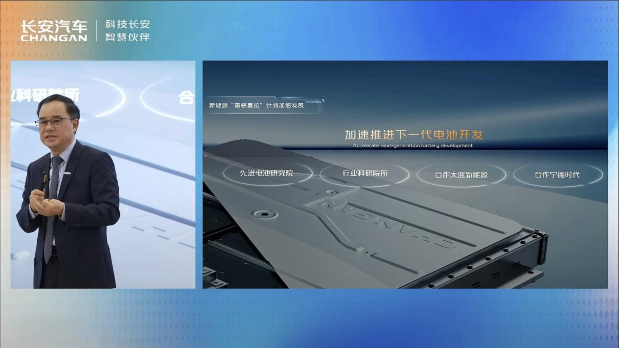 太蓝新能源成长安汽车固态电池唯一合作企业：2026年装车验证