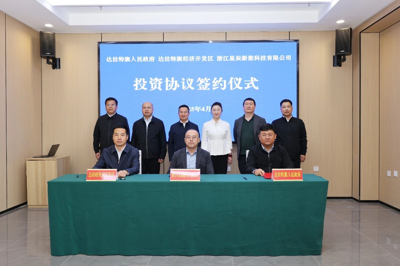 图片来源：星辰新能