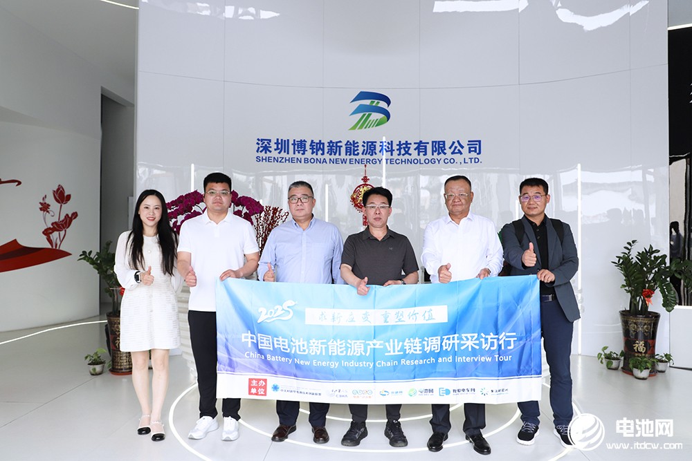 中国电池新能源产业链调研采访团（广东站）一行到访博钠新能源