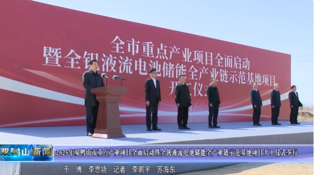 图片来源：双鸭山广播电视台