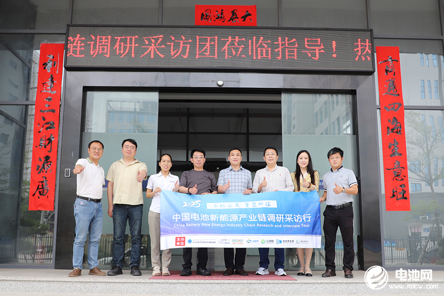 中国电池新能源产业链调研采访团（广东站）一行到访毅领智能