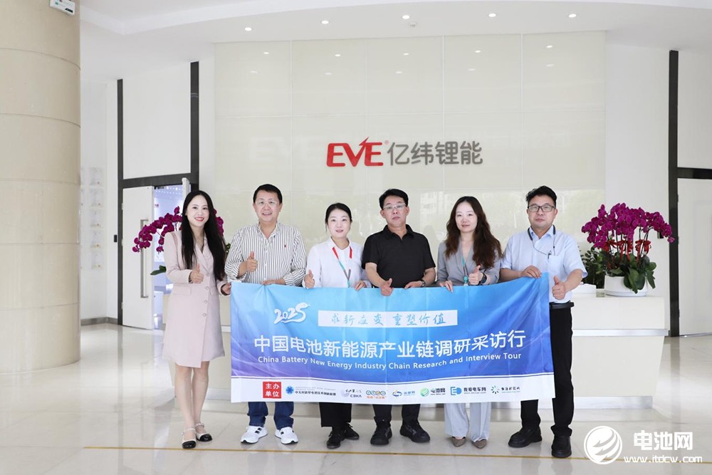中国电池新能源产业链调研采访团（广东站）一行到访亿纬锂能